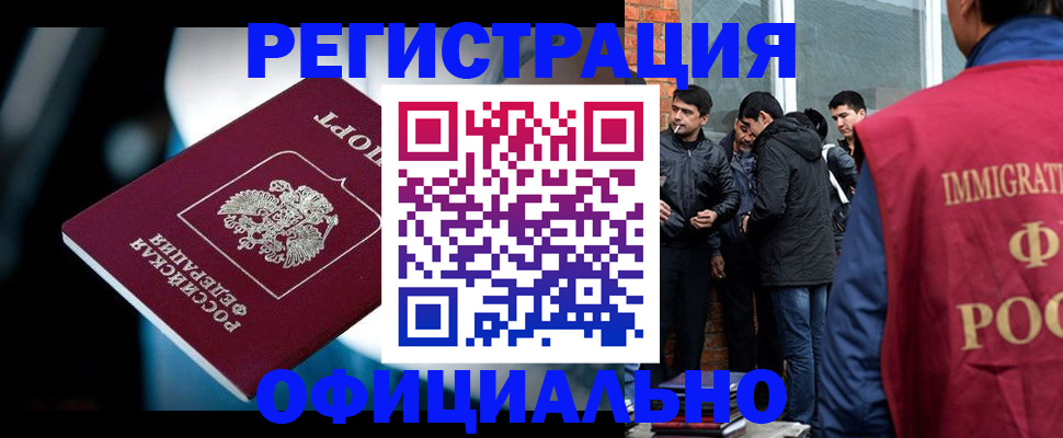 временная прописка в Минеральных Водах